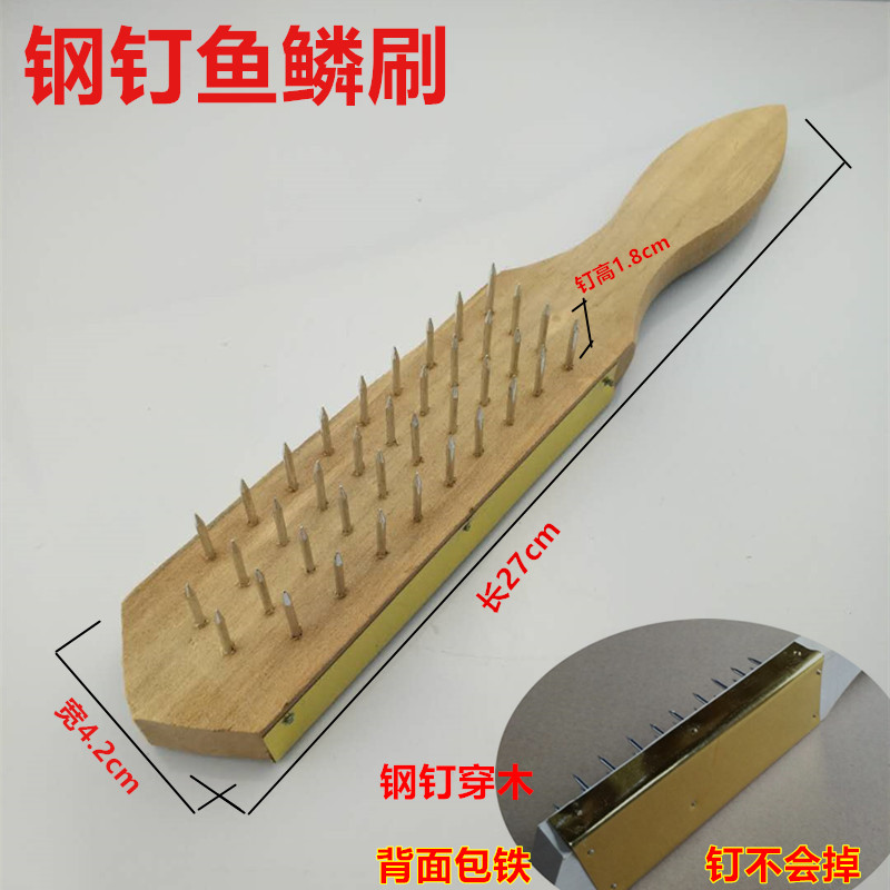 优质木柄钢钉刷鱼鳞刷不锈钢丝刮鳞器 清洁除锈刷除鳞刨工具包邮