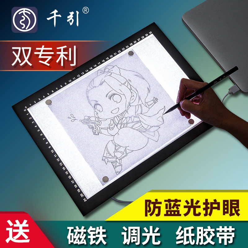 千引A4A3A2拷贝台led临摹台透光画板动漫书法素描发光透写拷贝板