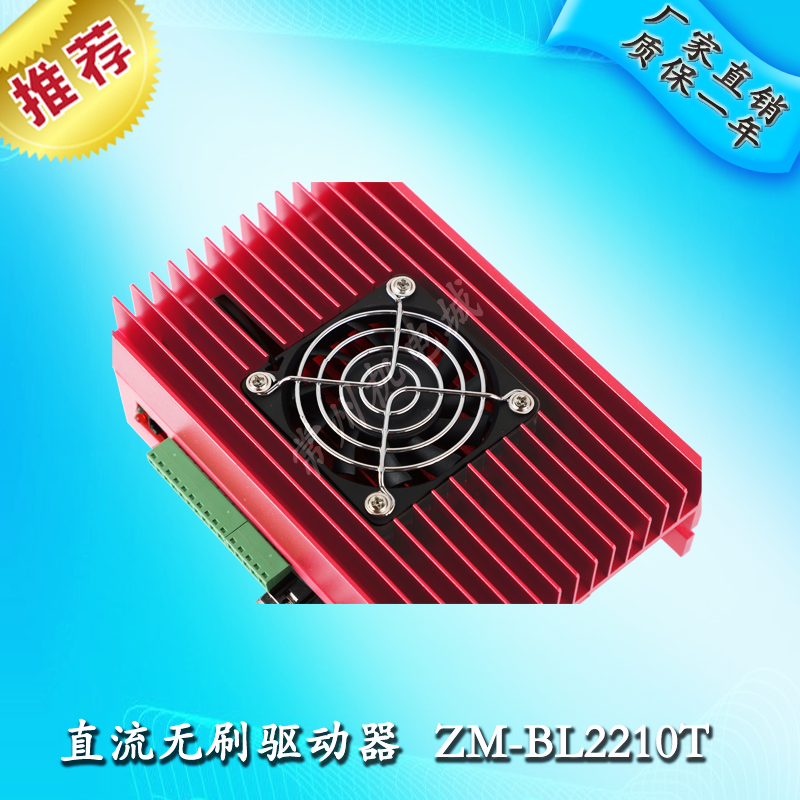 2210T485通讯直流无刷电机控制驱动器220V10A额定输入2.2KWPWM调