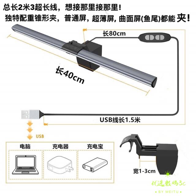 海外WiT智能屏幕挂灯led电脑显示器灯护眼夹灯笔记本办公挂屏台灯