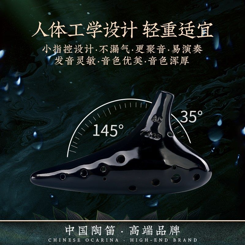 tng陶笛乐器12孔专业陶笛乐器12孔ac陶笛儿童十二孔陶笛曲谱黑陶