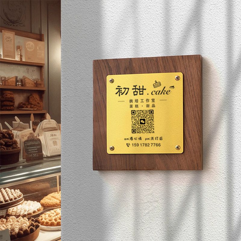北欧创意门牌胡桃木招牌装饰工作室咖啡馆民宿别墅门牌号定制