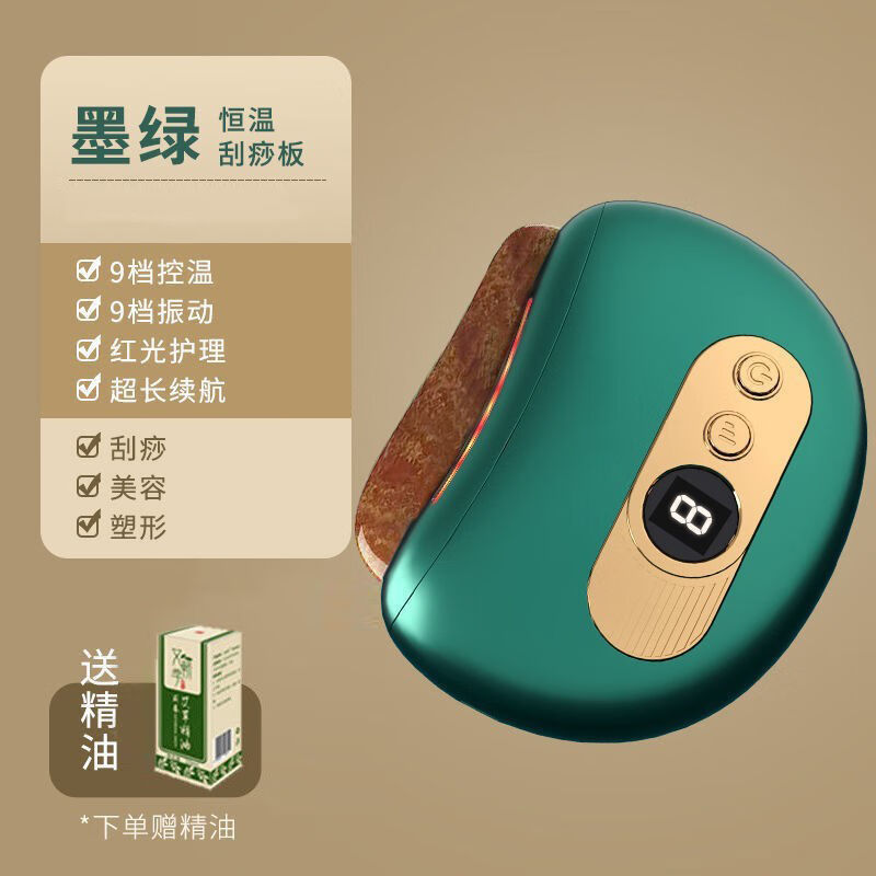 【价保30天】脸面部矾砭石迷你电热刮痧板美容提拉仪肩颈腰背经络
