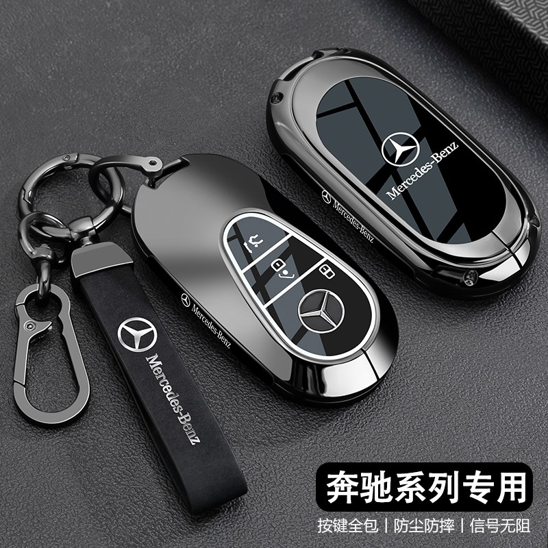25款glb220钥匙套e300l车gla200壳gle450男glc300l高级感扣包