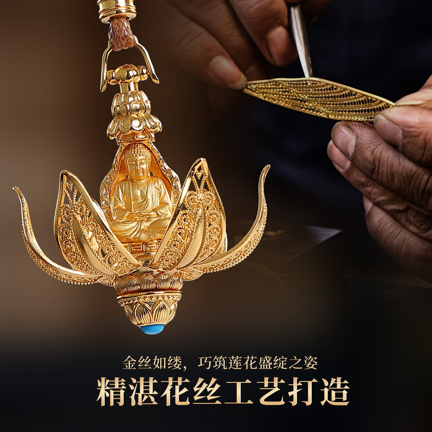 莲花花开见佛汽车挂饰包挂件吊坠车载创意挂件黄铜工艺品生日礼物