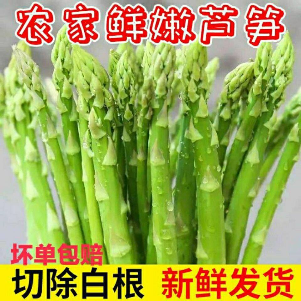 现采新鲜芦笋当季农家蔬菜山东特产去除老根绿芦笋青笋春现采新鲜