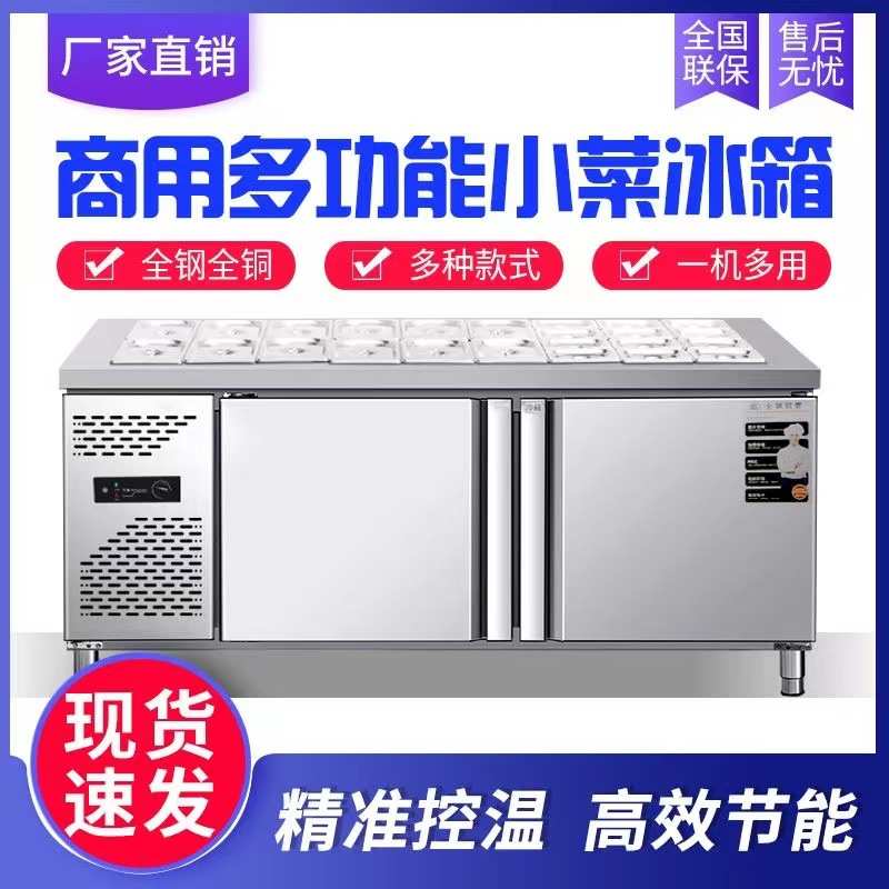 沙拉台商用冷藏小料开槽工作台水果沙拉捞展示柜披萨台冰箱
