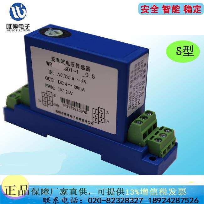 V342S05升级为V342U05-S 输规格DC10mV-1000V范围自定