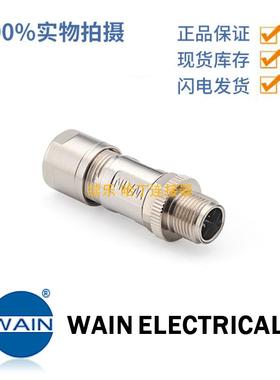 WAIN/唯恩M12-MC08X-T-D8-SH0.5A8针公头圆形连接器直头6-8mm