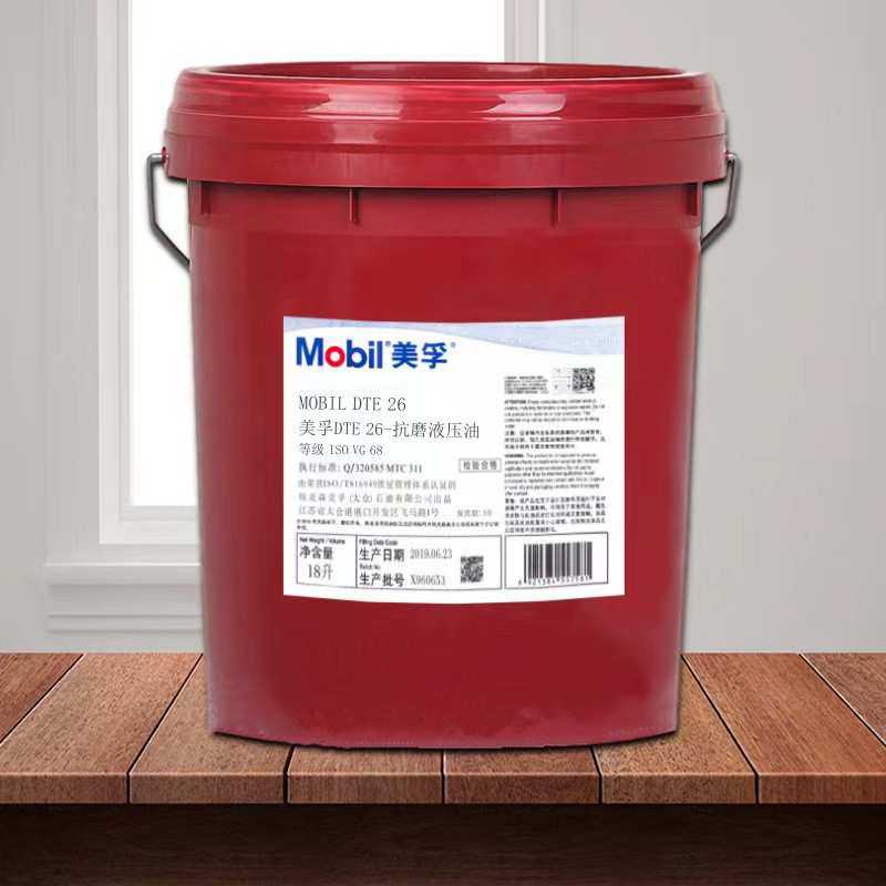 抗磨液压油DTE26 DTE25 DTE24 DTE22 27适用压铸注塑挖机专用
