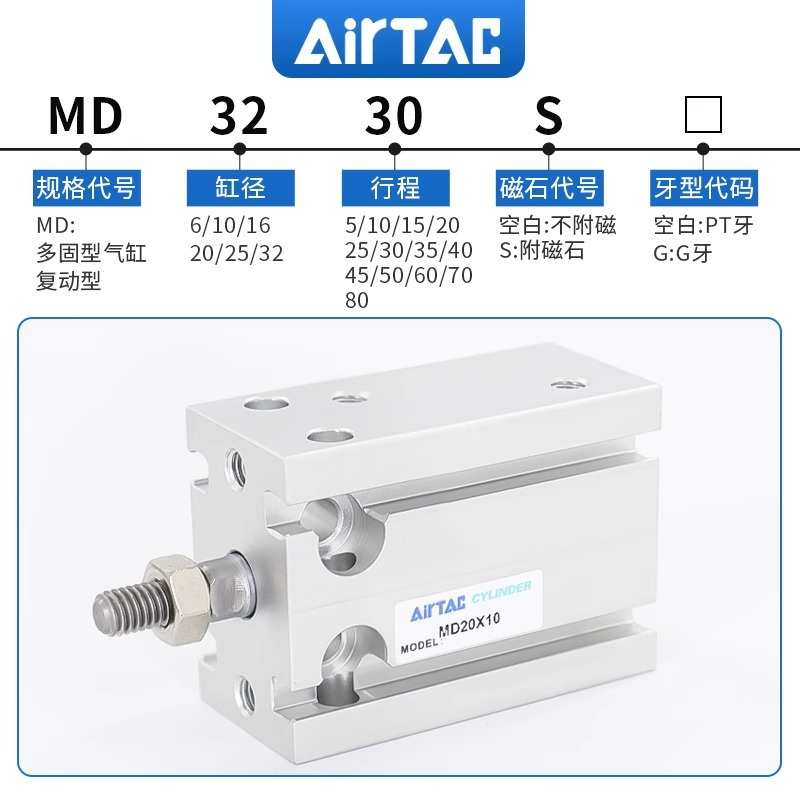MD20X5X1015X2025X30X40X50X60-S原装亚德客自由安装多固位气缸
