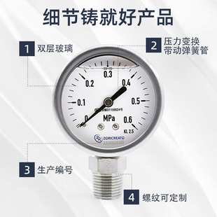 不锈钢耐震压力表y 63机械全钢表充油气压水压液压油压径向内卡