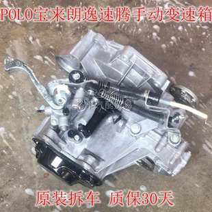 手动变速箱 明锐B50 适用大众波罗POLO朗逸1.6 1.8宝来速腾开迪