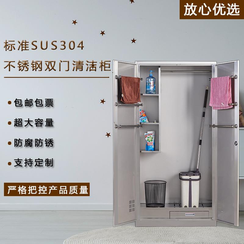不锈钢清洁柜酒店保洁用品柜教室扫把拖把柜阳台清洁工具收纳柜子