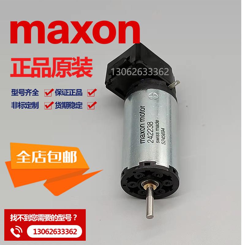 MAXON MOTOR RE65RE50 A-max12 1619 22 26 32RE-max13马克森电机
