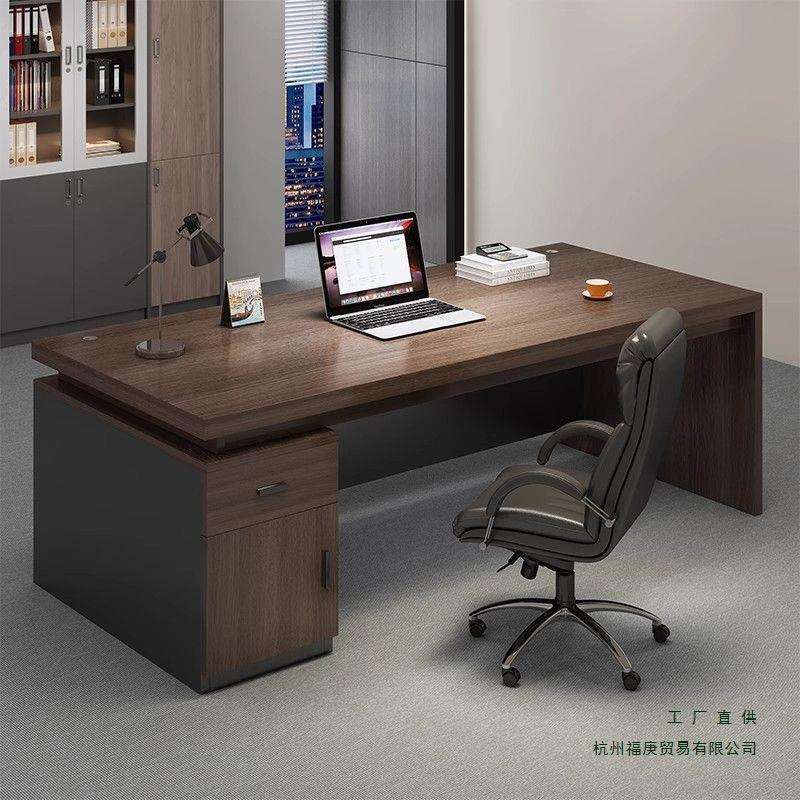 办公桌老板桌简约单人办公室桌椅组合小型带抽屉员工位书桌电脑桌