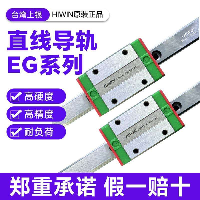 原装上银直线导轨滑块EG低组装系列20SA/15CA自动化配件现货滑块