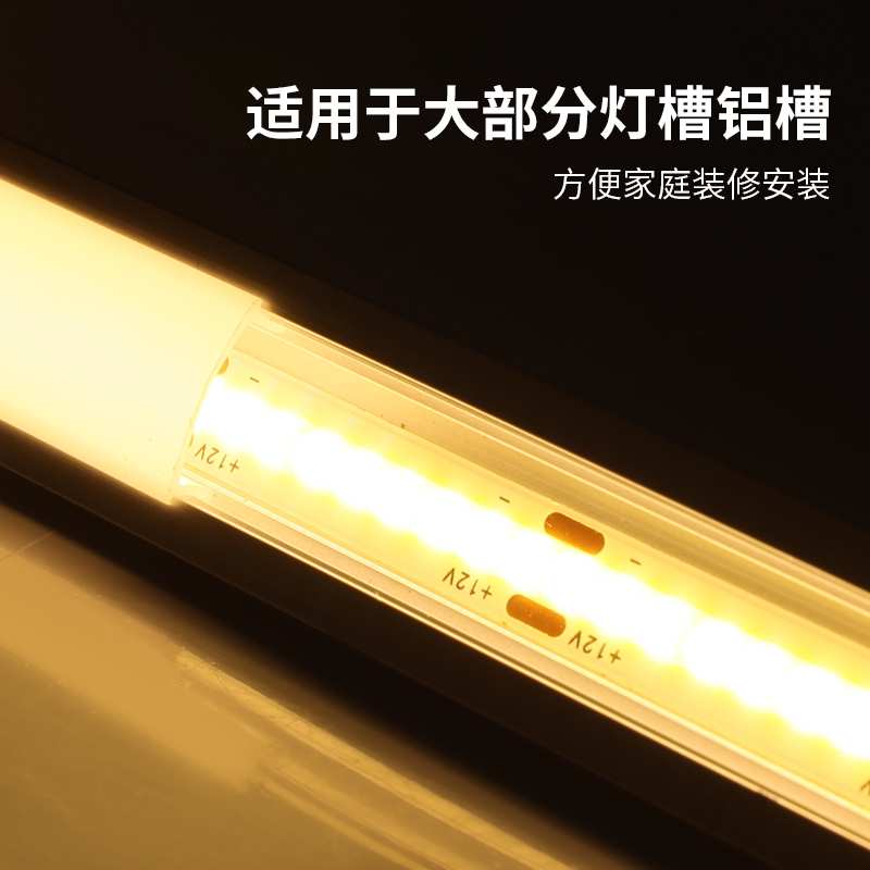 COB灯带线条灯12V低压自粘LED灯条客厅橱柜24V装饰线形灯线性灯条