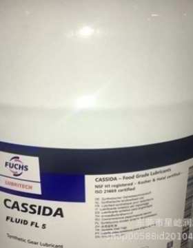 福斯加适达食品级液压油CASSIDA FLUID FL5 FL32 FL46 FL68 100号