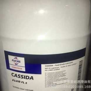 FLUID FL68 FL5 FL46 100号 FL32 福斯加适达食品级液压油CASSIDA