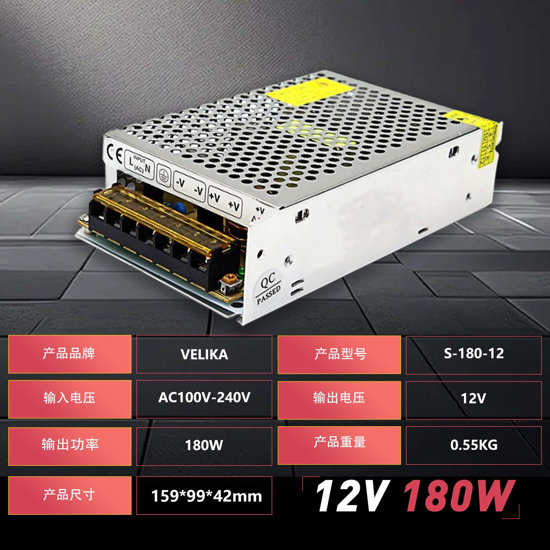 厂家直销12V180W开关电源 AC220V转DC12V直流电源 LED驱动变压器