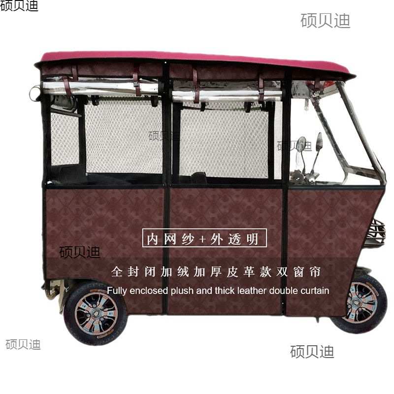 时尚挡雨电动紫布帘帘加厚透明保暖老年围三轮车车棚巴士小巴三