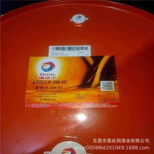 AW68 TOTAL AW46 道达尔爱助力AW32 AW100抗磨液压油 AZOLLA