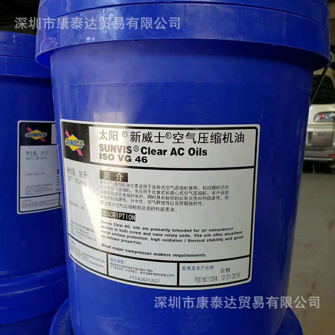 太阳抗磨液压油AW 32 46 68  Sunoco Sunlube AW 32 46 68 100