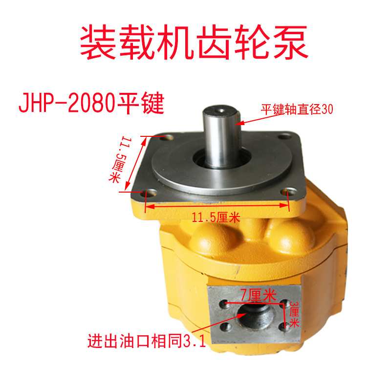 明宇小装载机铲车高压齿轮泵行走泵液压油泵CBG2080CPH2063齿轮泵