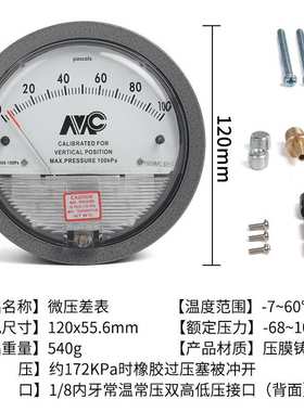 TE2000微压差表微60pa压力表压差计圆形指针差压表mm高精度压差表