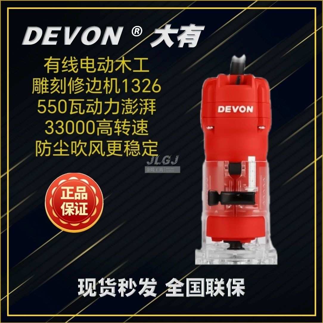 大有修边机电木铣木工雕刻机开槽机多功能工业级开孔电动工具1326