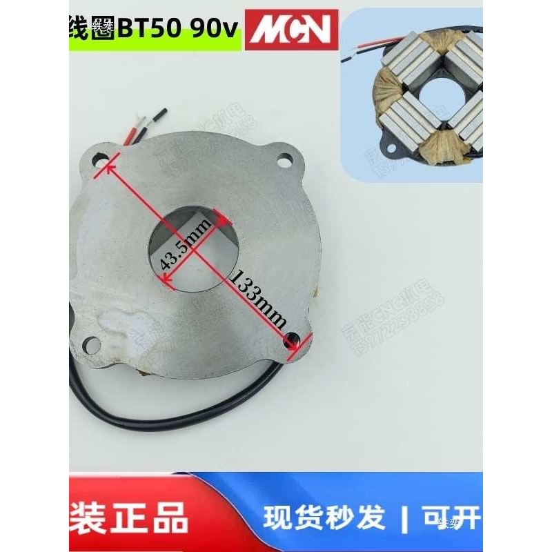 MCN明椿CFKA24055刹车线圈0.55KW电机刹车组刹车片止动环