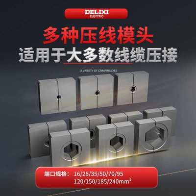 德力西多功能压线钳机械铜鼻子电动液压钳电缆电线充电液压钳