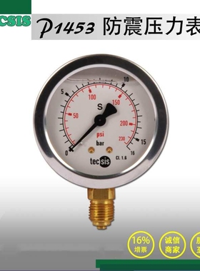 TECSIS P1453充油防震耐震压力表0-25Mpa泰科思轴向0-3500psi高压