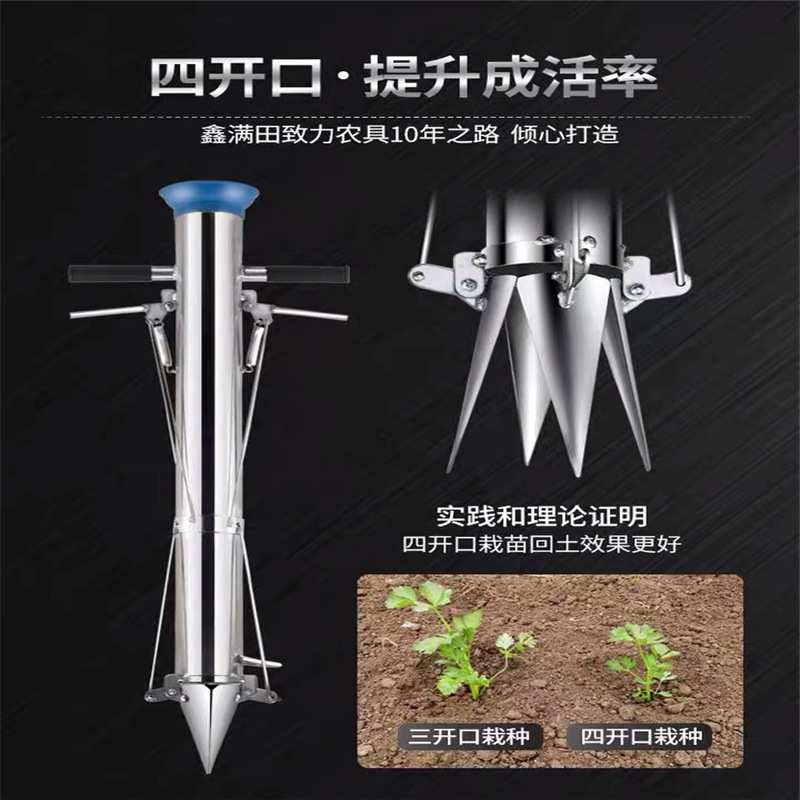 不锈钢栽苗器移苗机种菜机工具种菜移栽器播种机蔬菜移栽器点播机