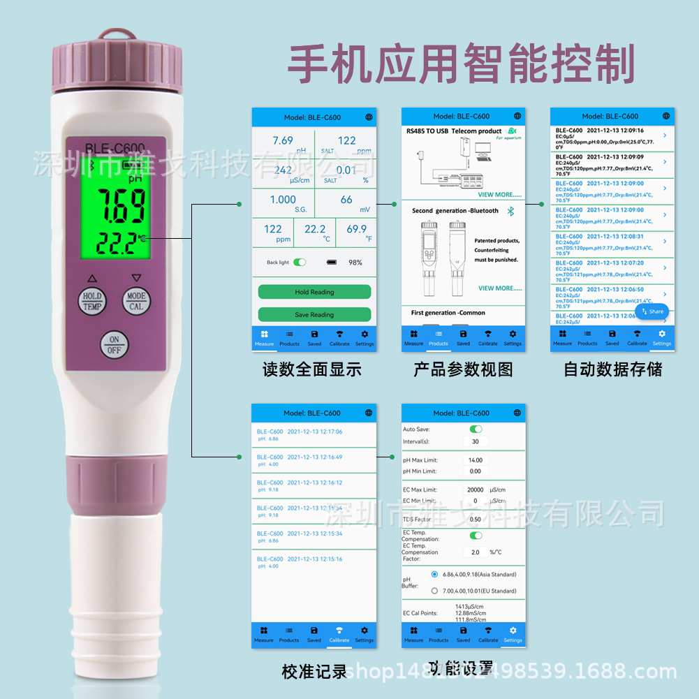 智能蓝牙版C-600七合一水质笔盐度计PH/TDS/EC/ORP/SG比重计PH计