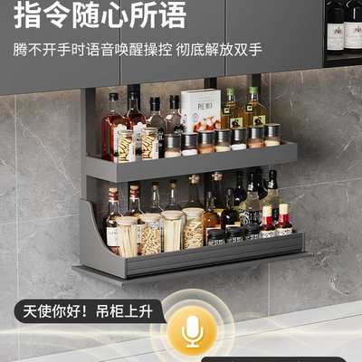 厨房吊柜电动升降拉篮智能语音触控下拉式垂直自动升降调味料拉篮