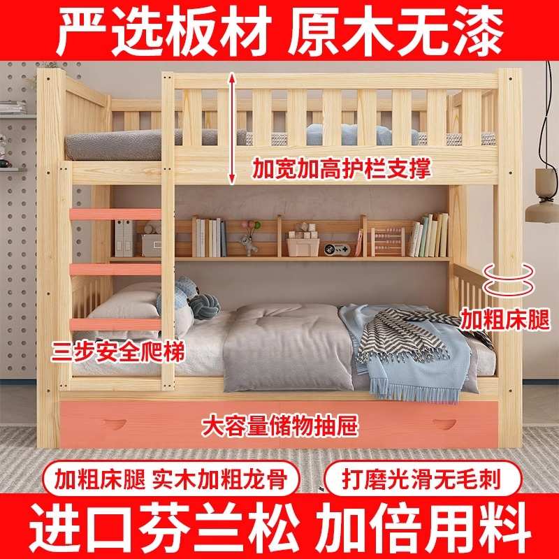 上下床双层床高低床多功能上下铺两层组合全实木子母床儿童床木床