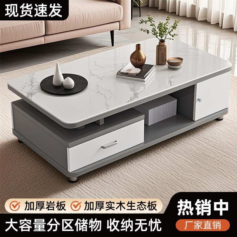 岩板实木茶几小户型轻奢现代简约客厅带抽屉储物圆角茶几家用桌子