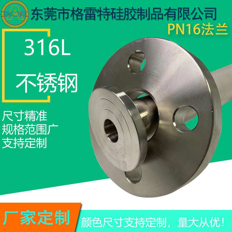 GREATFLEX食品级软管用旋转法兰盘接头