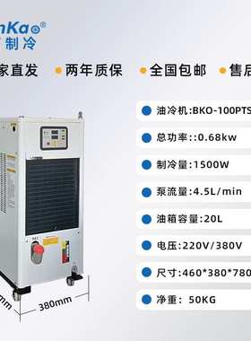 生产厂家大量 油冷机北京精雕机雕刻机CNC电主轴制冷BKO-200