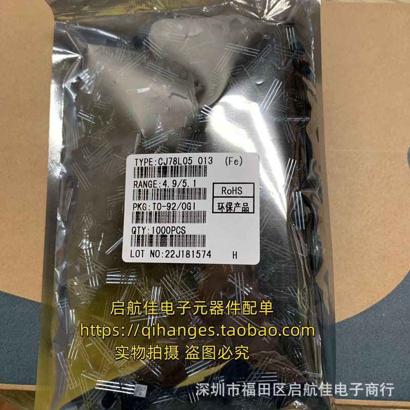 CJ78L05 三端稳压管 封装TO-92 大芯片 78L05广半三极管  1袋1K