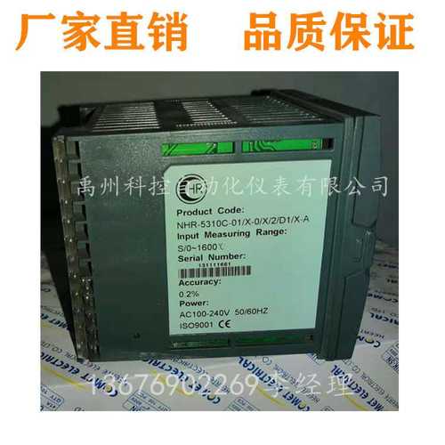 虹润NHR-5401A/B/C/D-55/27/0/K1/4/X/2/X/D1-X/1P/2P-A/D温控仪