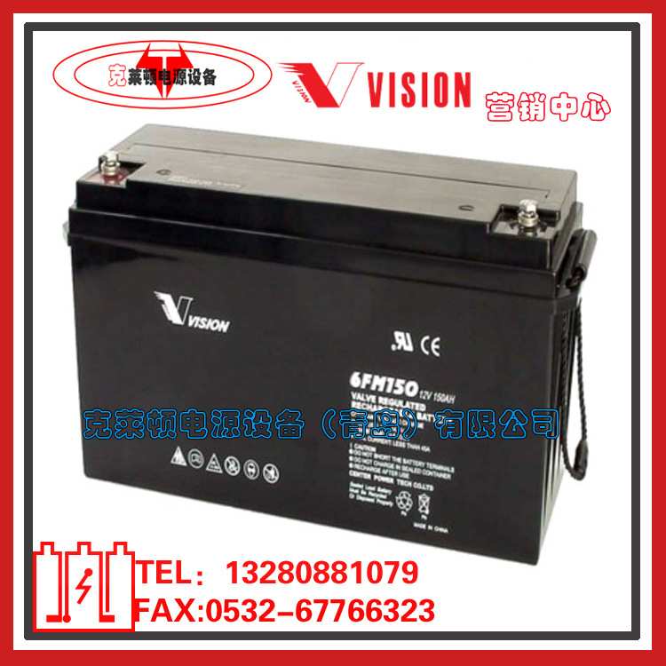 VISION威神蓄电池6FM200X/12V200AH船舶电源工业电源电池