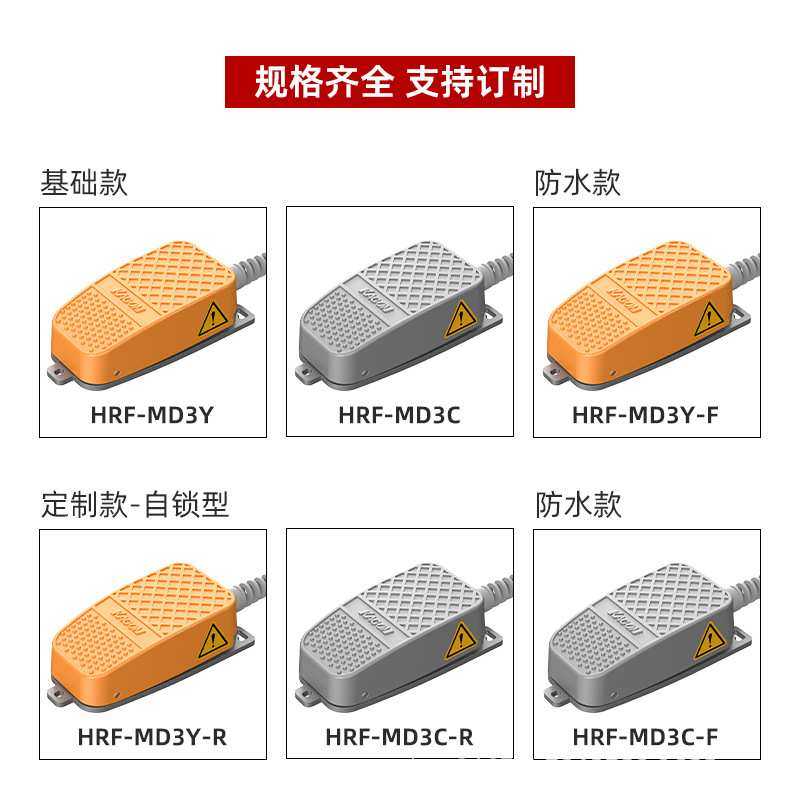 凯昆KACON 脚踏开关数控机床脚踩式踏板开关铝合金控制器HRF-MD3