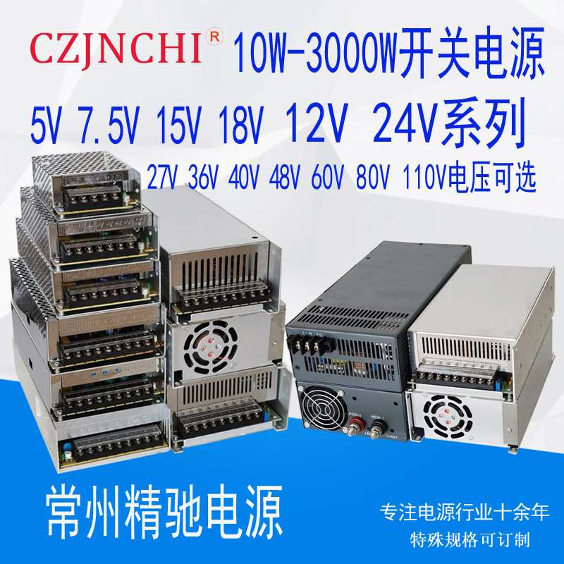 1500w1200W12V24V常州大功率直流开关电源36V48v2000W4000w设备厂