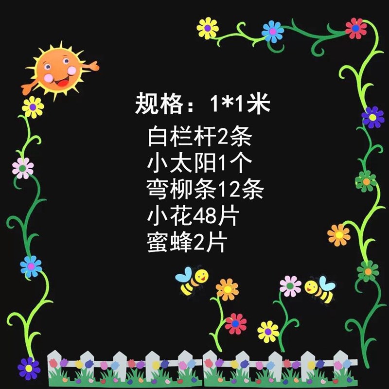 幼儿园小学班级文化墙黑板报装饰教室布置材料主题创意墙贴画组合图片