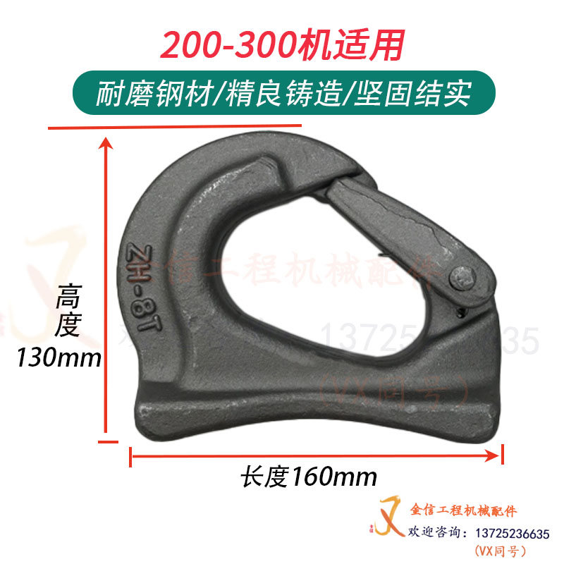挖土机起重吊钩挖斗o挂钩焊接怪手斗吊勾铲斗背挂钩拖钩吊车