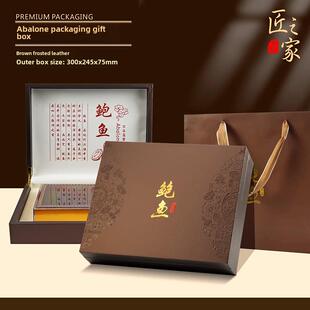 鲍鱼包装盒经典礼盒500克干鲍鱼礼盒海参包装盒鲍鱼盒空盒子