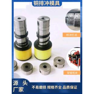 母线加工机冲孔模具 冲压 数控铜排 转塔冲模具腰方圆形方定制